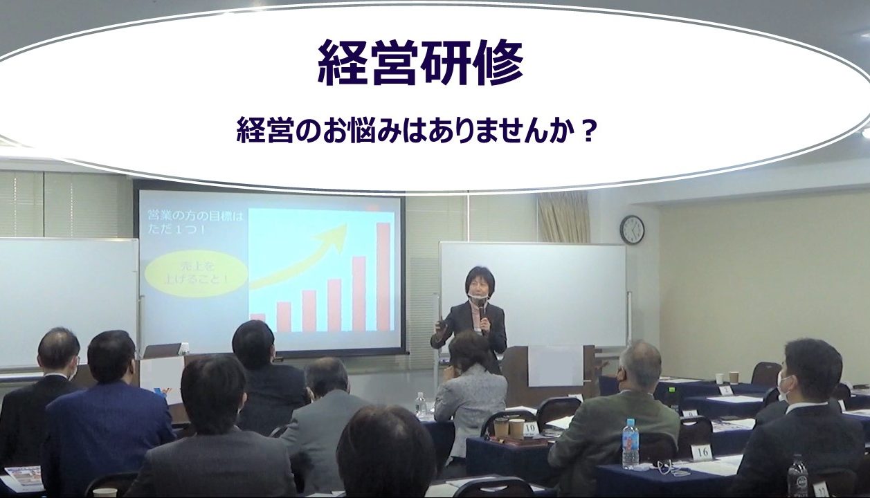 経営のセミナー 貴社の情報・古くないですか？ 世界最新ビジネス情報を時々刻々直輸入！