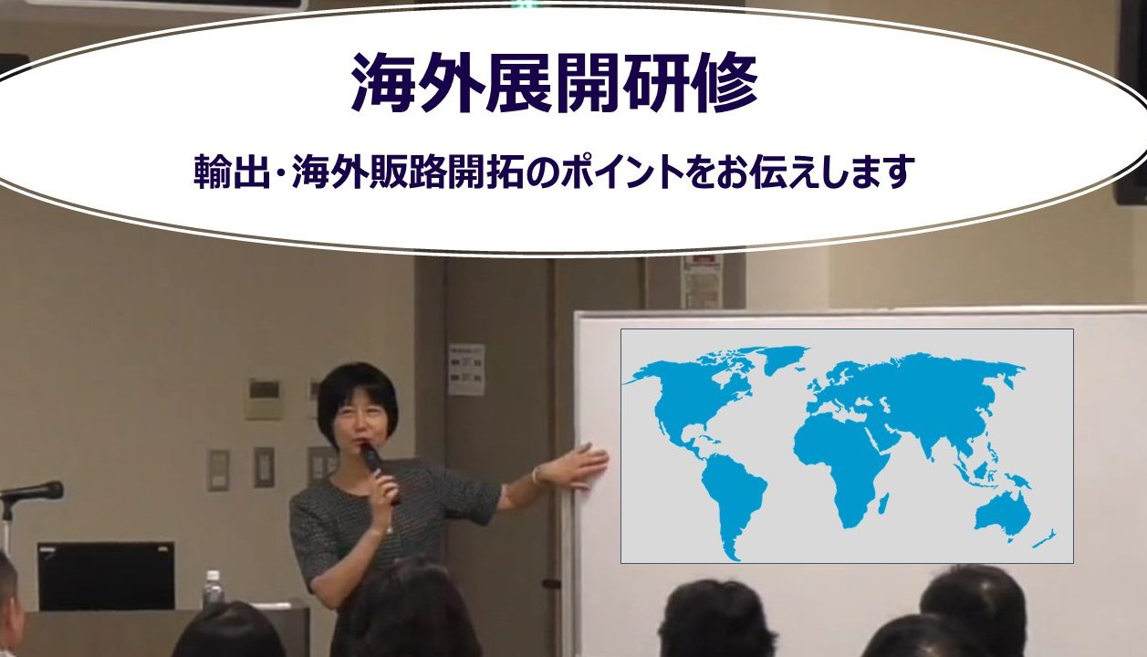 マーケティングセミナー　シリコンバレー発戦略的マーケティング